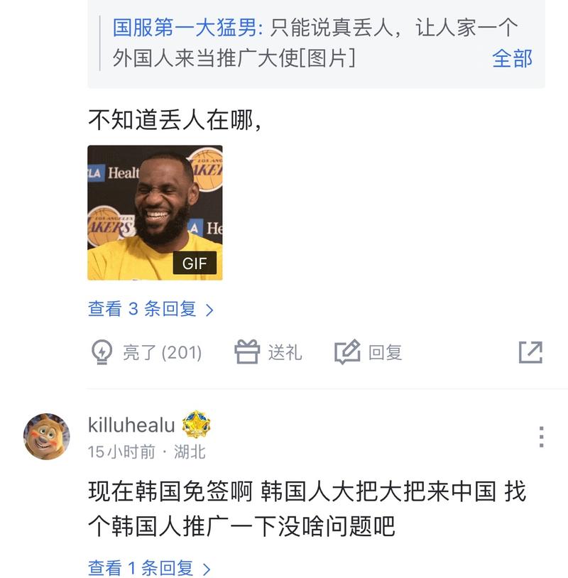 这与他刚进